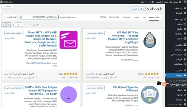نحوه رفع مشکل ارسال ایمیل در وردپرس